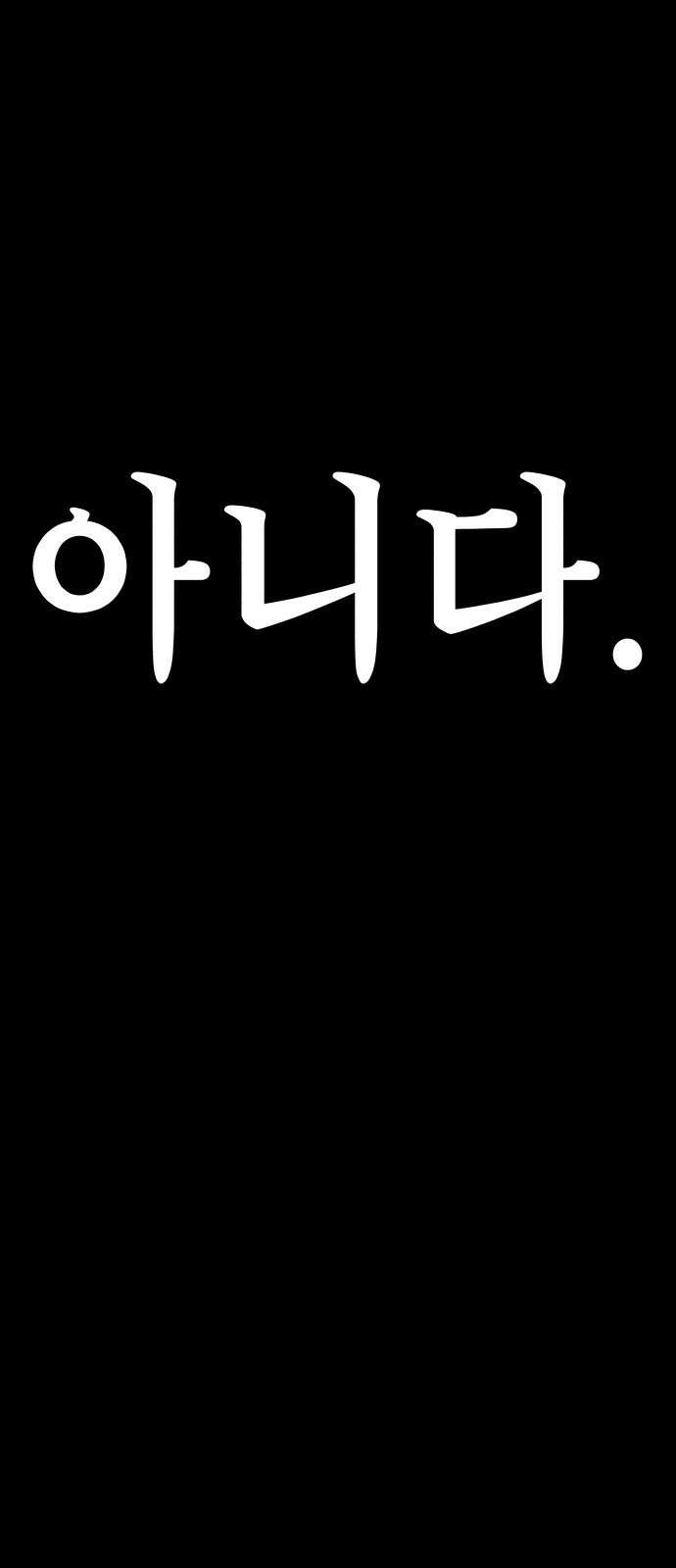 좀비X슬래셔 1화 34