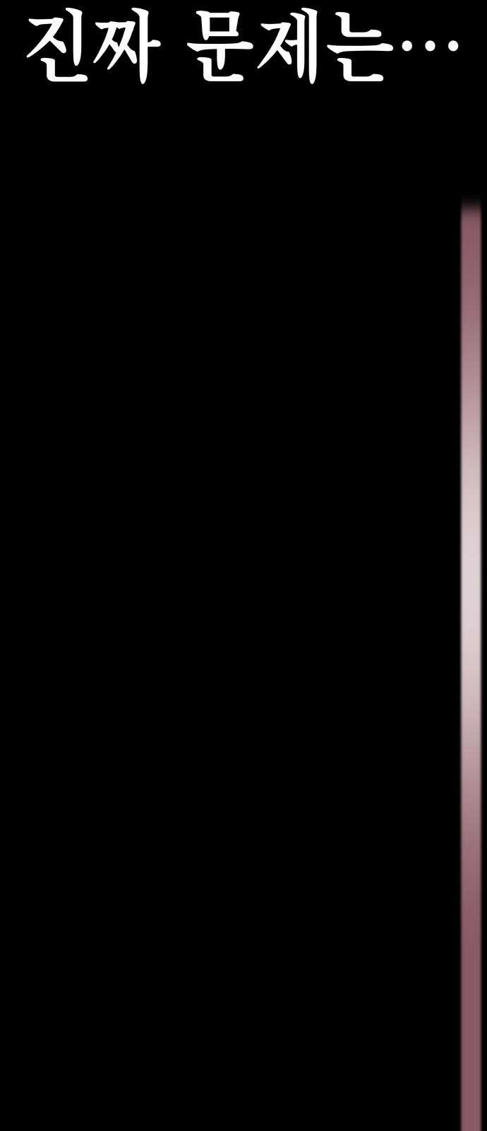 좀비X슬래셔 1화 35