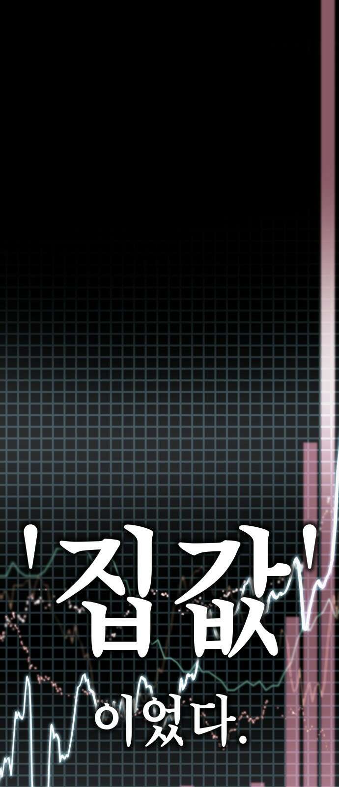 좀비X슬래셔 1화 37