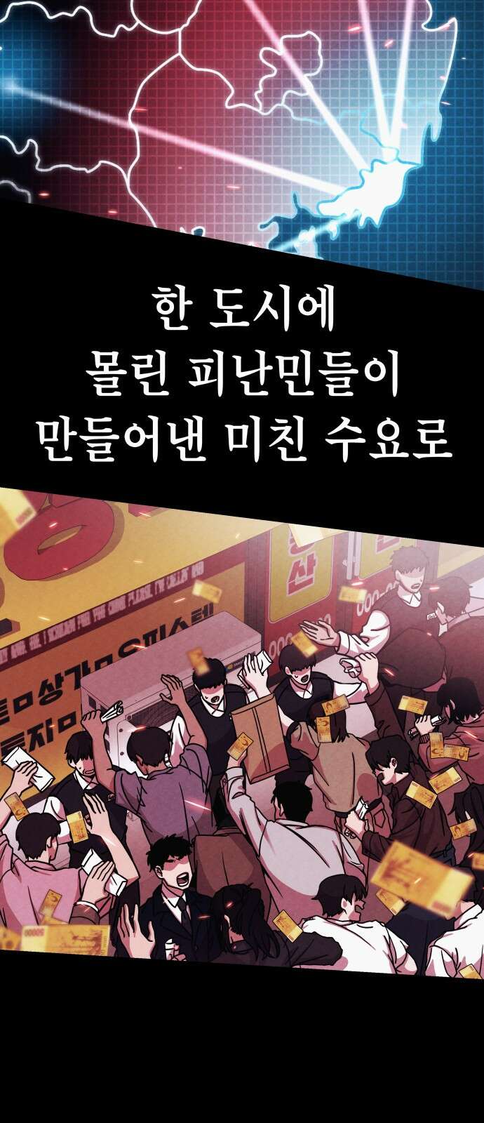 좀비X슬래셔 1화 39