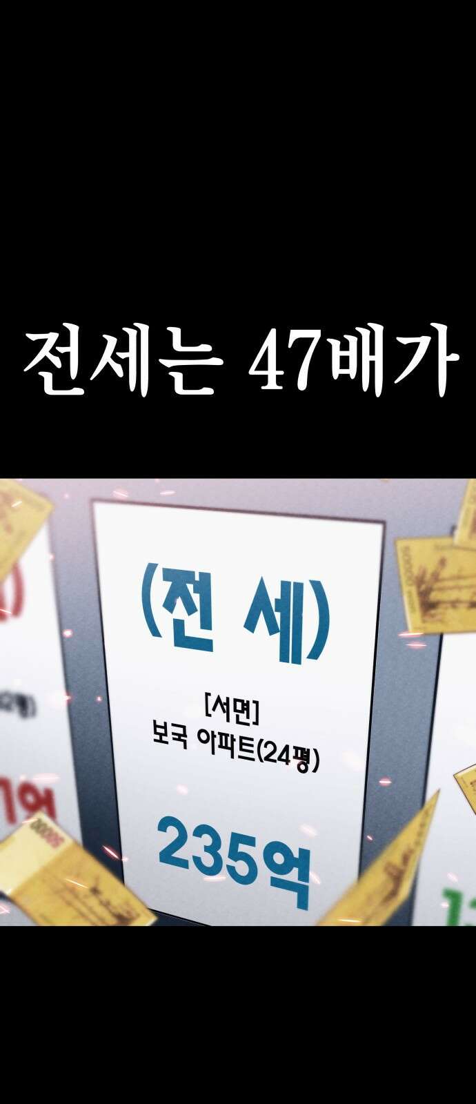 좀비X슬래셔 1화 41