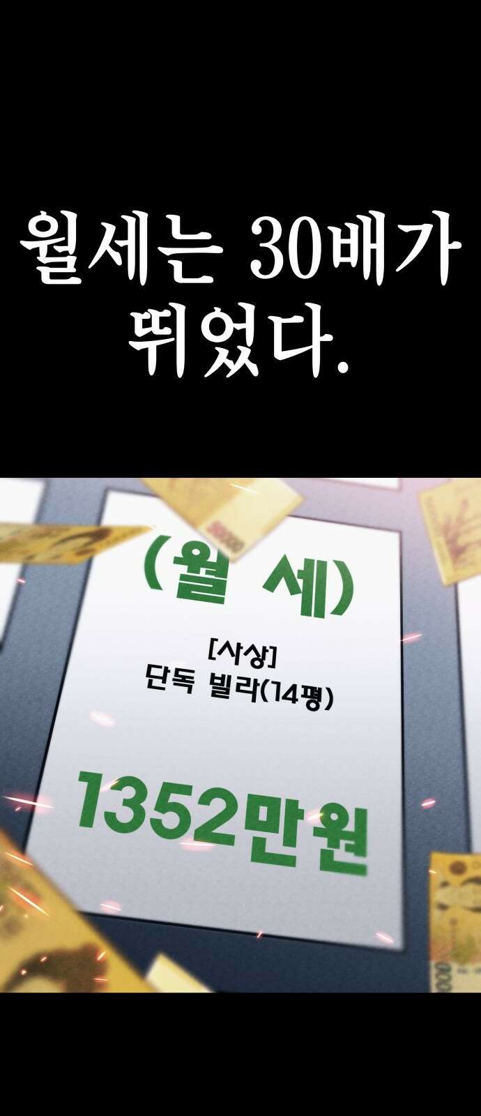 좀비X슬래셔 1화 42