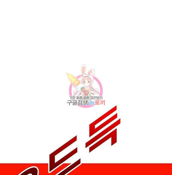 일진과의 전쟁 23화 1