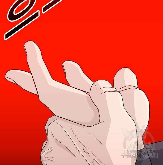일진과의 전쟁 23화 2