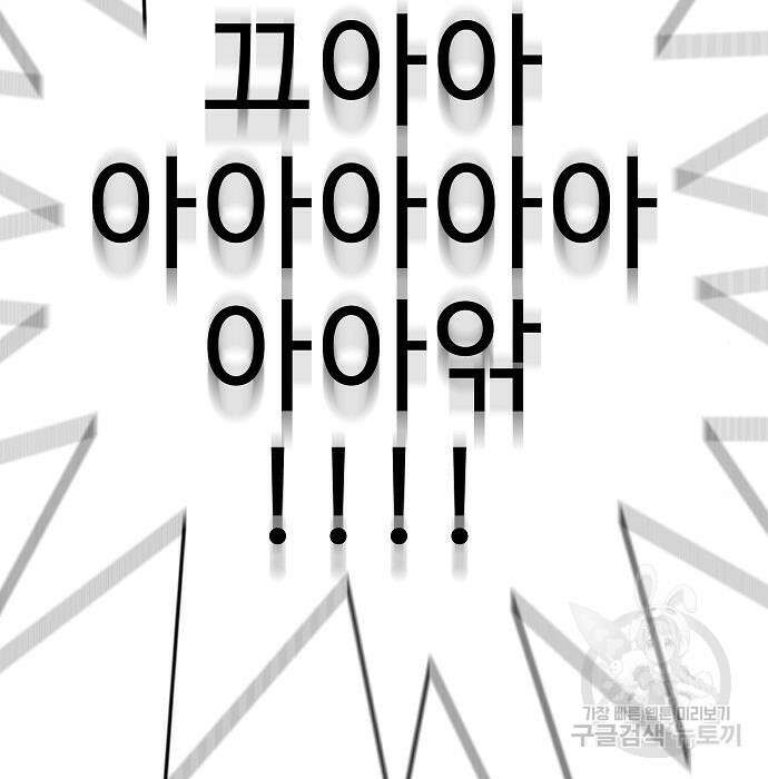 일진과의 전쟁 23화 4