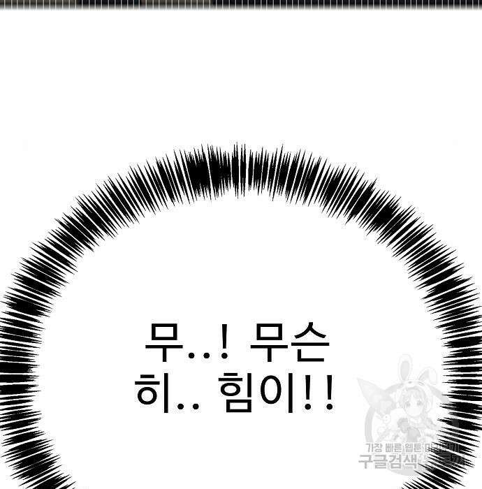 일진과의 전쟁 23화 7