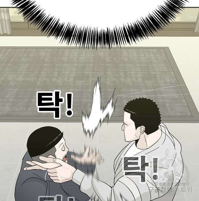 일진과의 전쟁 23화 8