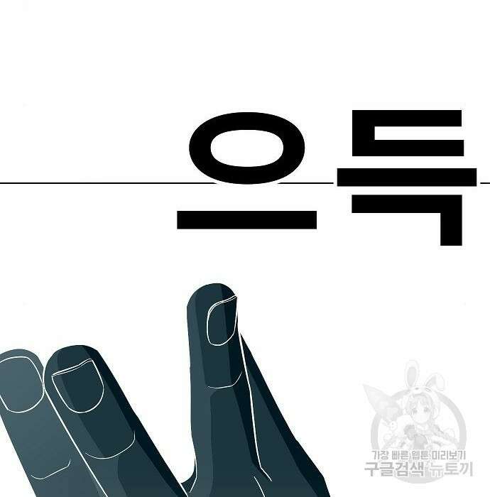 일진과의 전쟁 23화 13