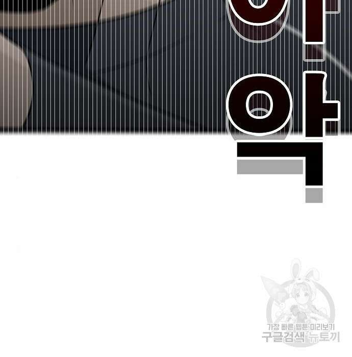 일진과의 전쟁 23화 17