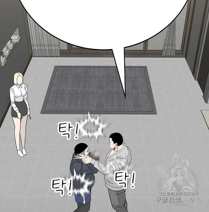 일진과의 전쟁 23화 19