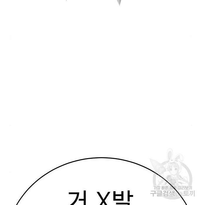 일진과의 전쟁 23화 22