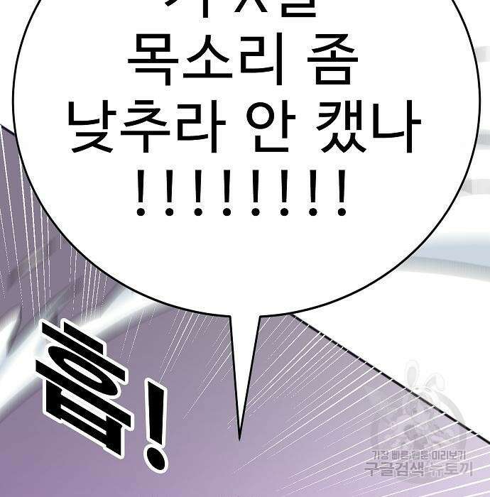 일진과의 전쟁 23화 23