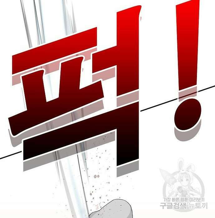 일진과의 전쟁 23화 26