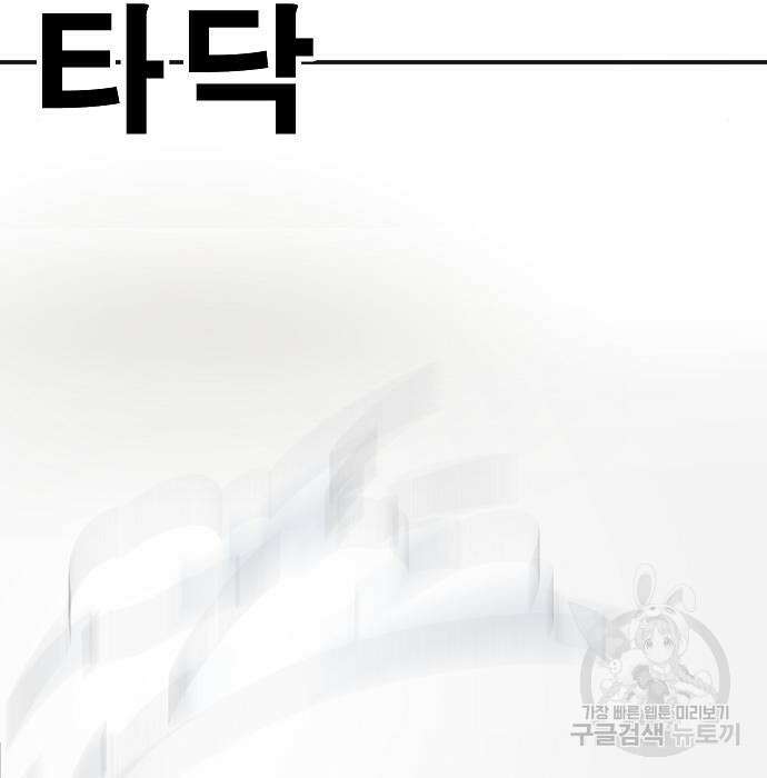 일진과의 전쟁 23화 30