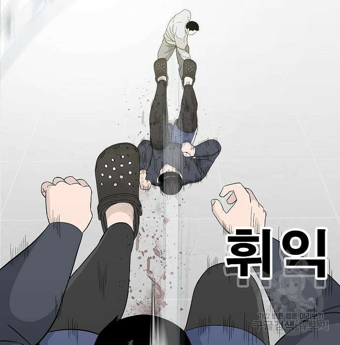 일진과의 전쟁 23화 31