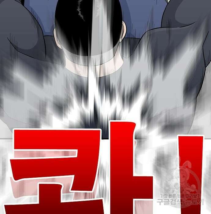 일진과의 전쟁 23화 32