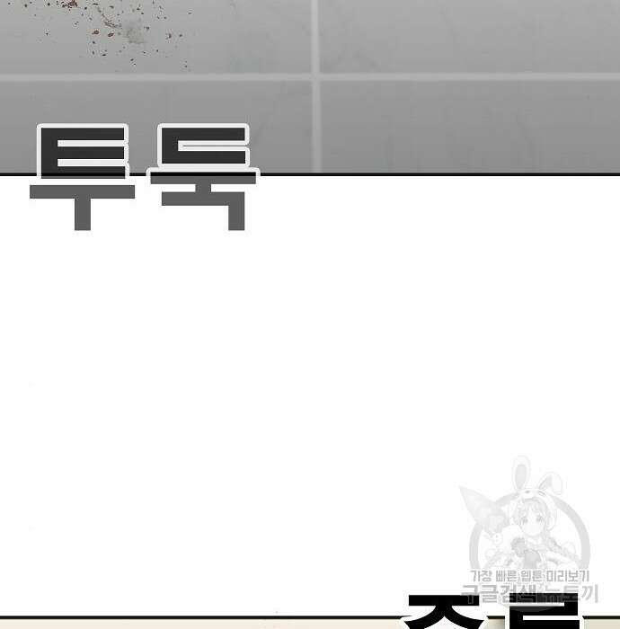 일진과의 전쟁 23화 36
