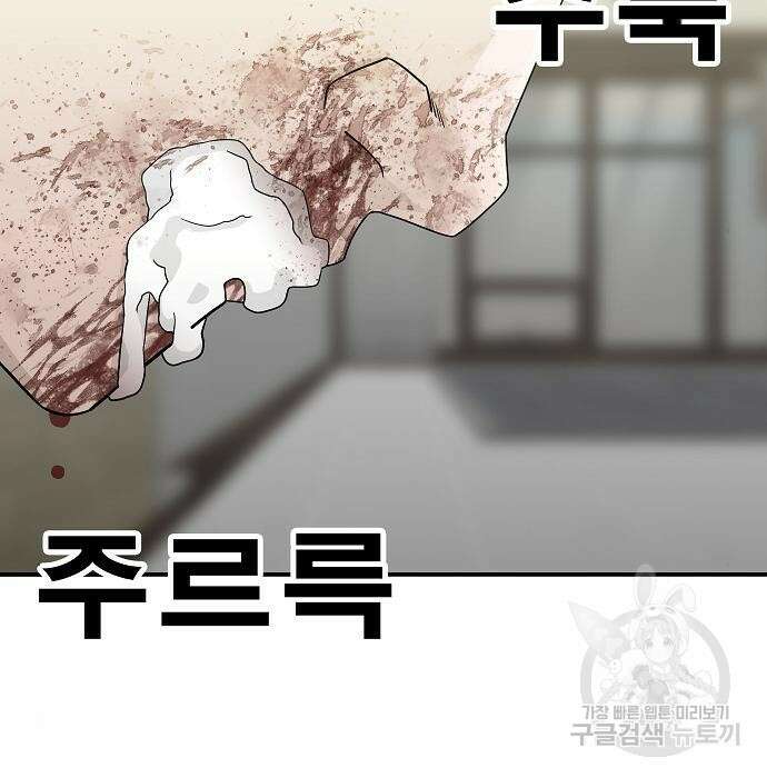일진과의 전쟁 23화 37