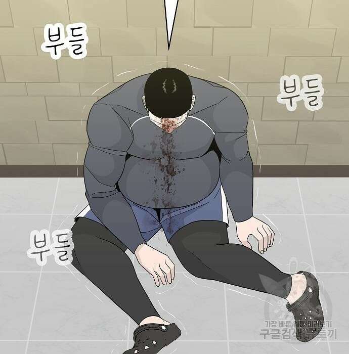 일진과의 전쟁 23화 39