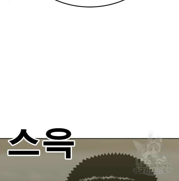 일진과의 전쟁 23화 42