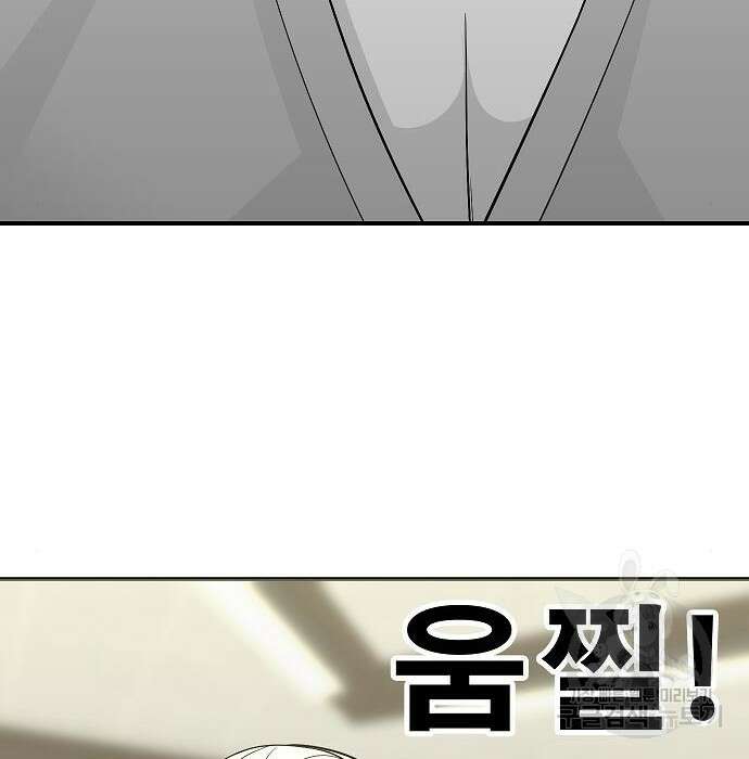 일진과의 전쟁 23화 44