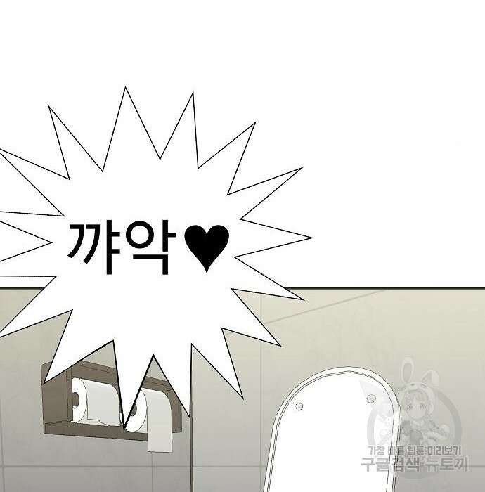 일진과의 전쟁 23화 47