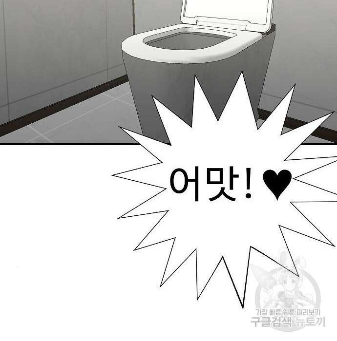 일진과의 전쟁 23화 48