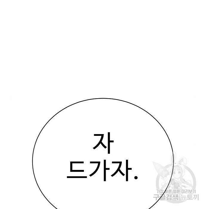 일진과의 전쟁 23화 49