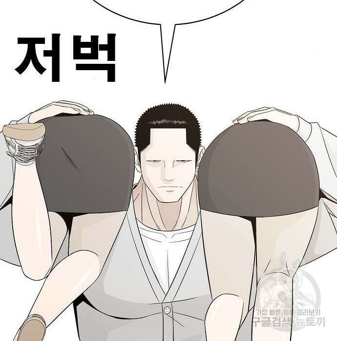 일진과의 전쟁 23화 50