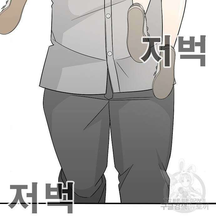 일진과의 전쟁 23화 51