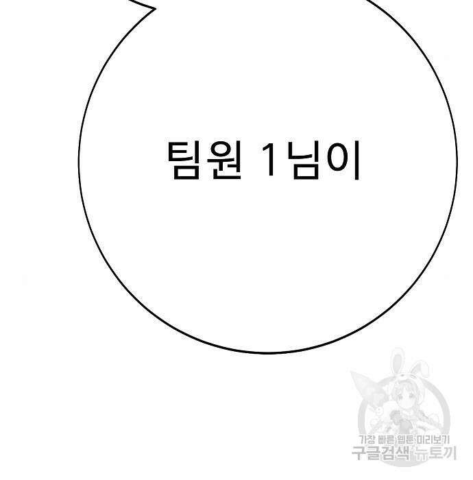 일진과의 전쟁 23화 57
