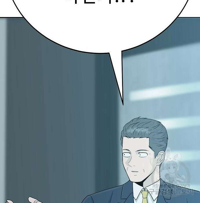 일진과의 전쟁 23화 64