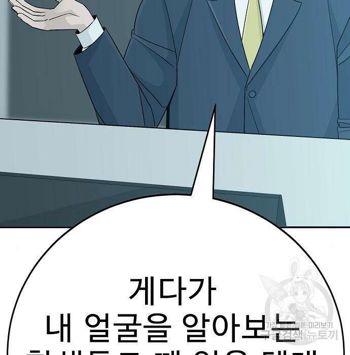 일진과의 전쟁 23화 65
