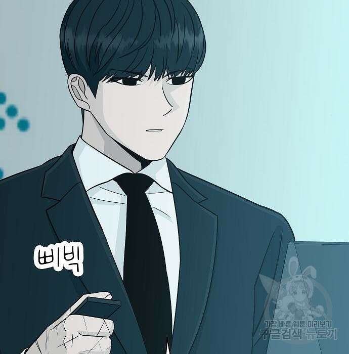 일진과의 전쟁 23화 68