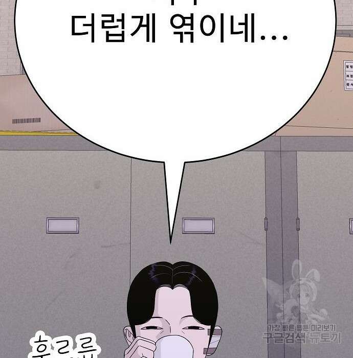 일진과의 전쟁 23화 80