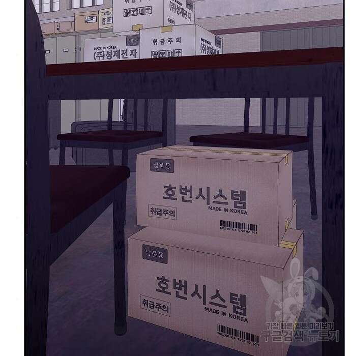 일진과의 전쟁 23화 96