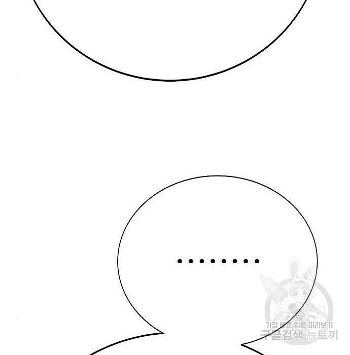 일진과의 전쟁 23화 100