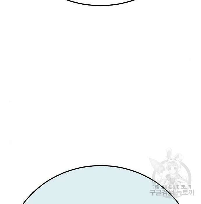 일진과의 전쟁 23화 107