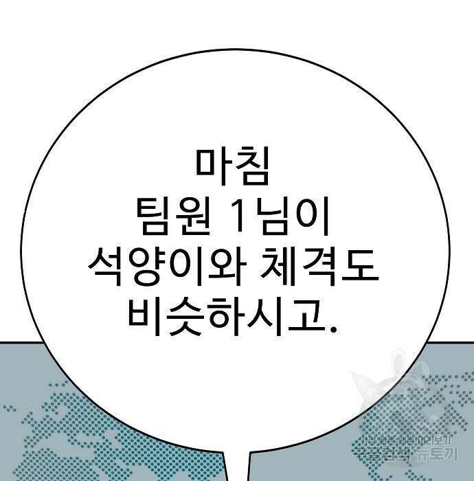 일진과의 전쟁 23화 123