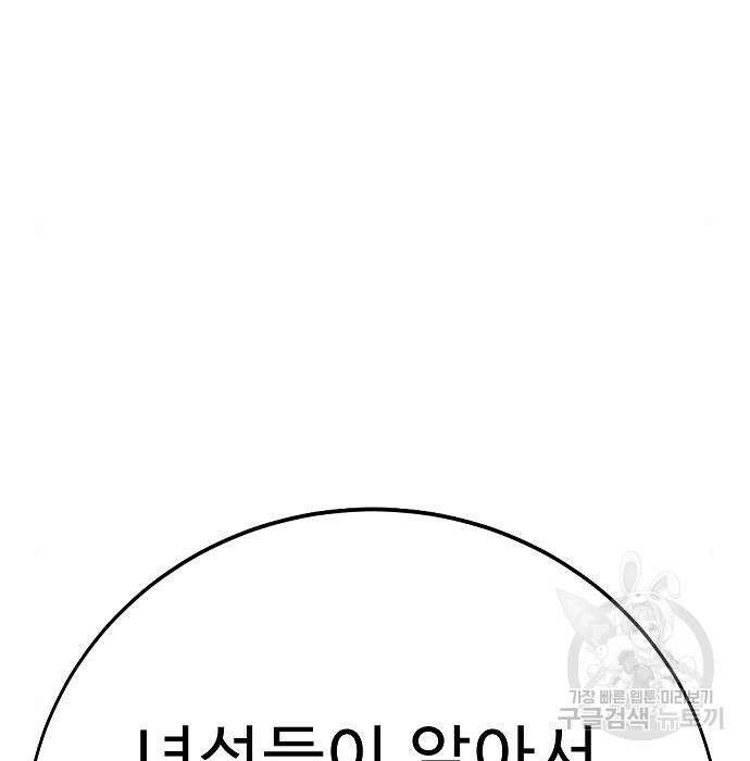 일진과의 전쟁 23화 127