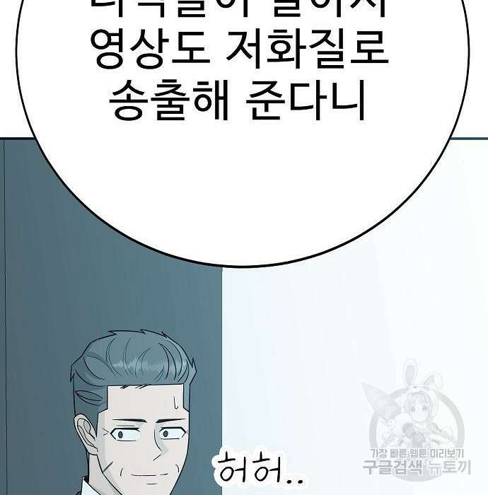 일진과의 전쟁 23화 128