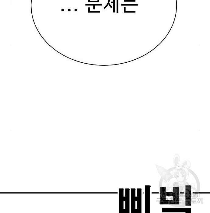 일진과의 전쟁 23화 133