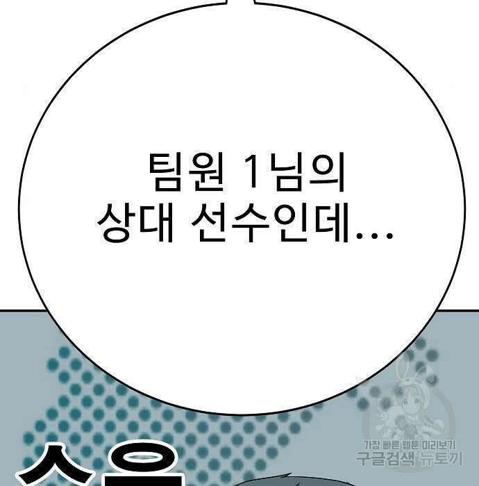 일진과의 전쟁 23화 135