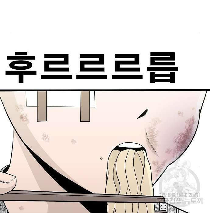 일진과의 전쟁 23화 140