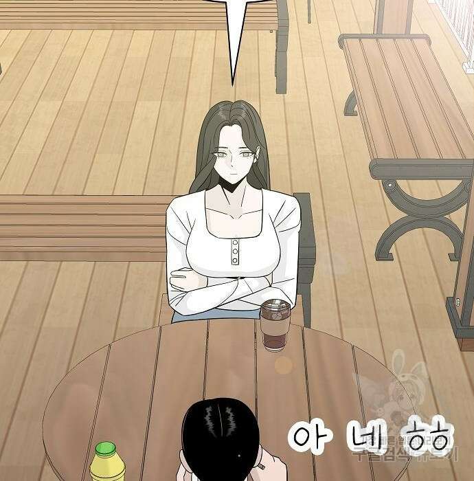 일진과의 전쟁 23화 145