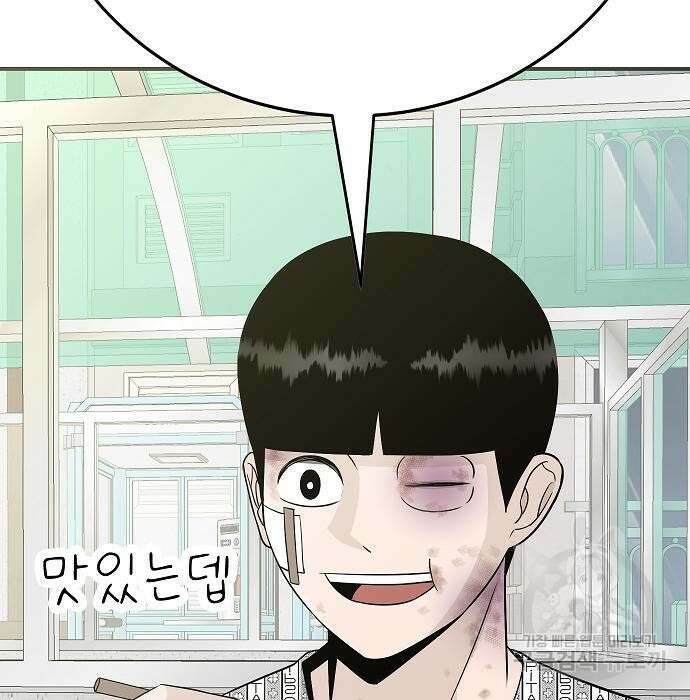 일진과의 전쟁 23화 149