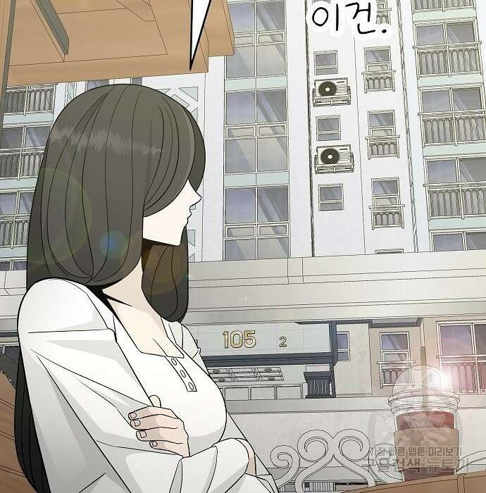 일진과의 전쟁 23화 152