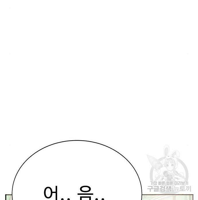 일진과의 전쟁 23화 164