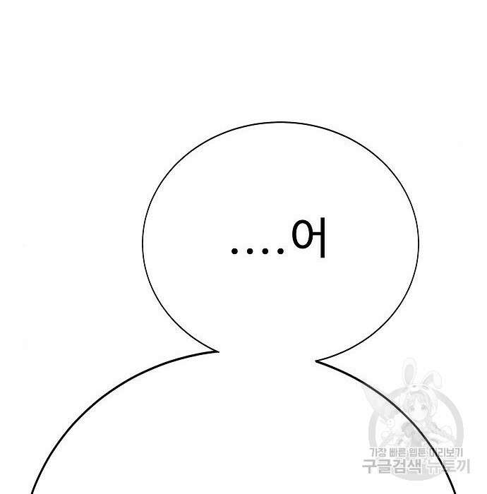 일진과의 전쟁 23화 167