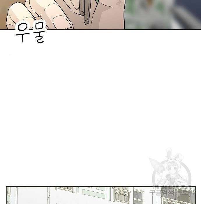 일진과의 전쟁 23화 176